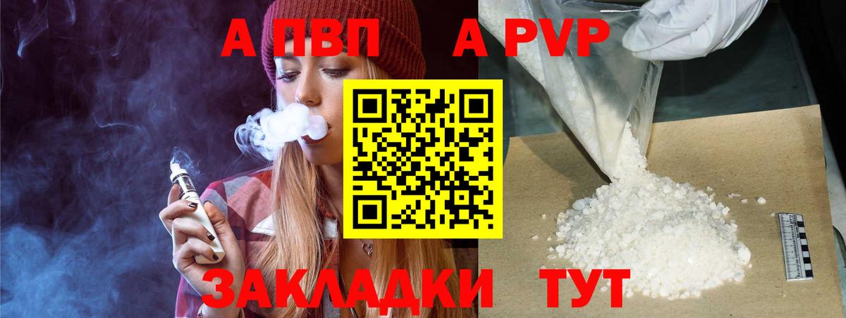APVP VHQ  Вход с VPN  Alfa_PVP  APVP мука  Скопин 