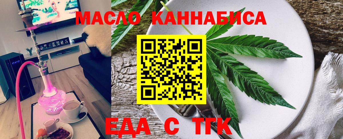 Печенье с ТГК конопля Скопин