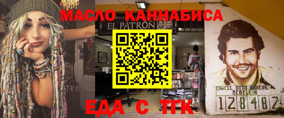 Печенье с ТГК конопля  Вход с VPN  Скопин 
