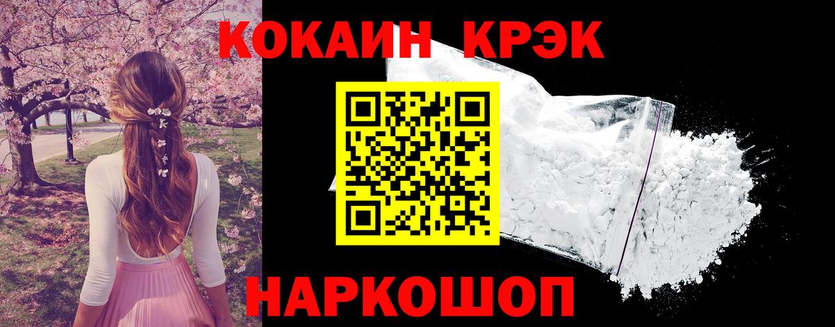 КОКАИН VHQ Скопин
