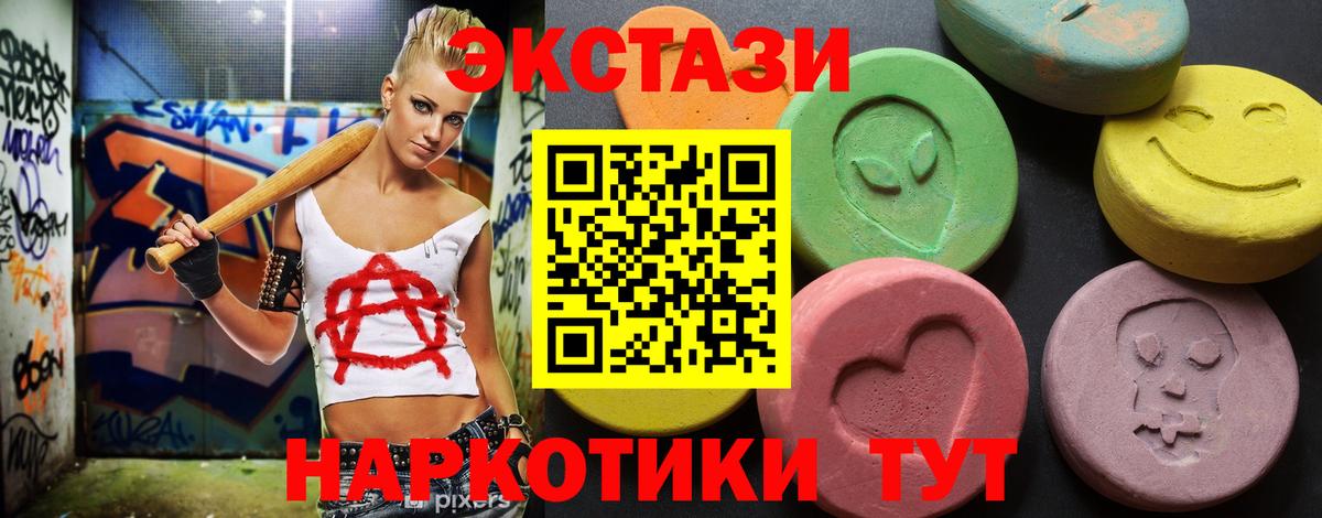 Ecstasy ешки Скопин
