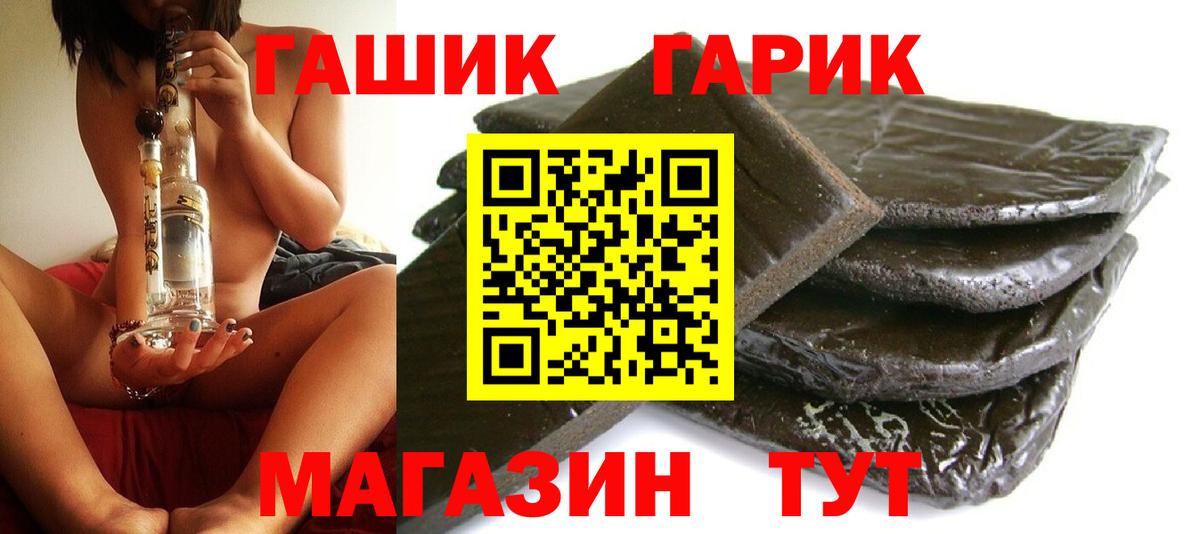 Гашиш хэш  Вход с VPN  Скопин  ГАШ Cannabis 