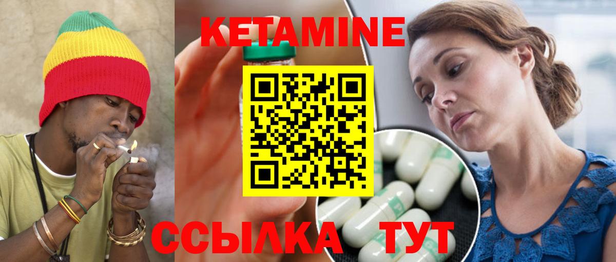 КЕТАМИН ketamine  Кетамин ketamine  Скопин  Вход с VPN 