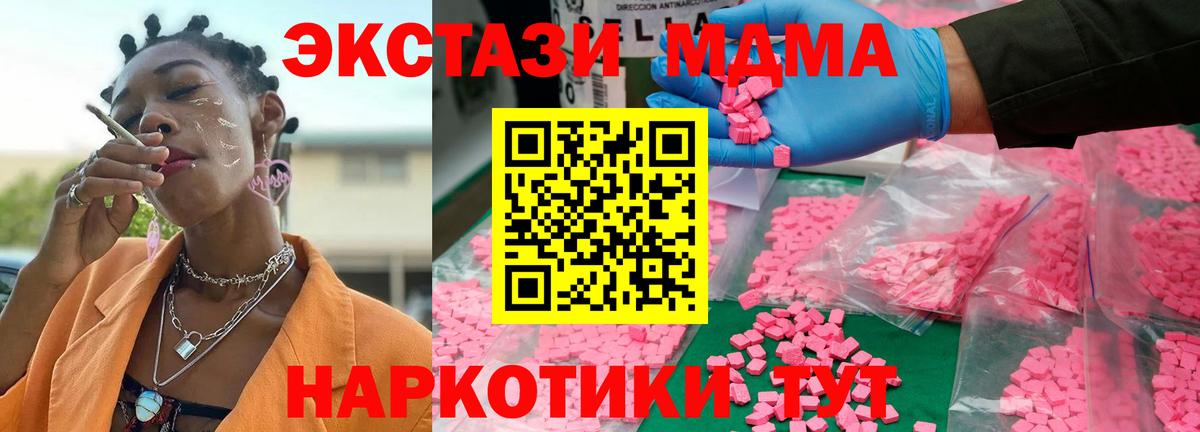 МДМА crystal Скопин