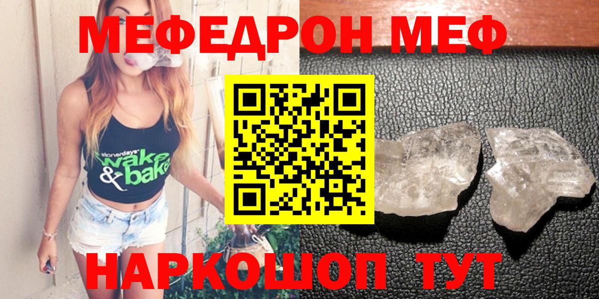 Скопин  МЯУ-МЯУ mephedrone  Меф  Вход с VPN  МЯУ-МЯУ VHQ 