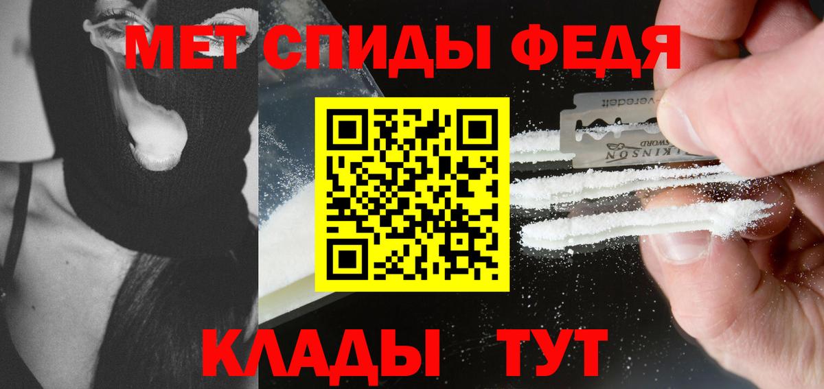 Метамфетамин Methamphetamine Скопин
