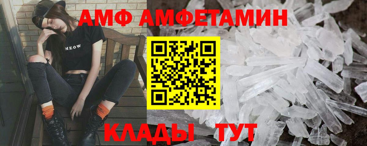 Метамфетамин  МЕТАМФЕТАМИН винт  МЕТАМФЕТАМИН винт  Вход с VPN  Скопин 