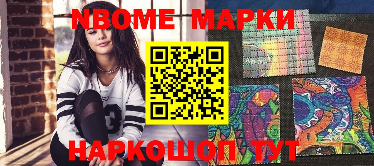 Скопин  Марки 25I-NBOMe  Вход с VPN  Марки 25I-NBOMe 1,8мг 