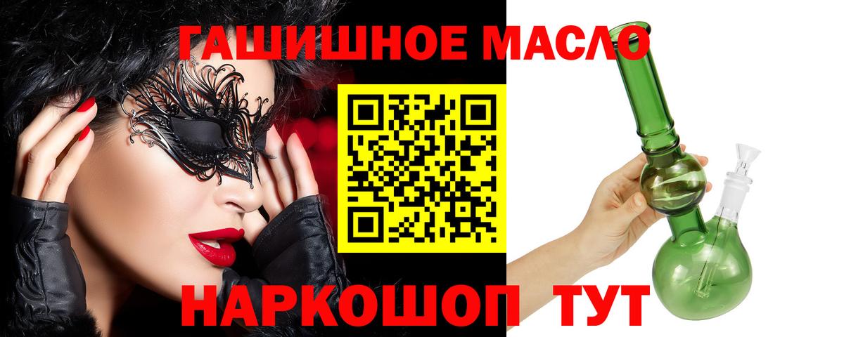 ТГК вейп  Дистиллят ТГК вейп с тгк  Вход с VPN  Скопин 
